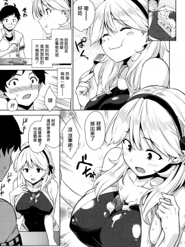 [無邪気漢化組][神毛物由宇] トロけるご褒美_090