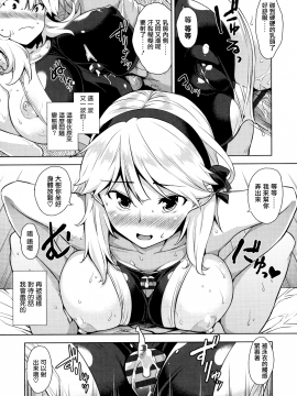 [無邪気漢化組][神毛物由宇] トロけるご褒美_094
