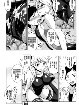 [無邪気漢化組][神毛物由宇] トロけるご褒美_105
