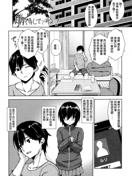 [無邪気漢化組][神毛物由宇] トロけるご褒美_106