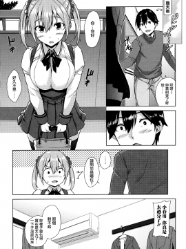 [無邪気漢化組][神毛物由宇] トロけるご褒美_107