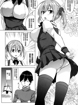 [無邪気漢化組][神毛物由宇] トロけるご褒美_108
