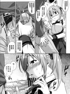 [無邪気漢化組][神毛物由宇] トロけるご褒美_114
