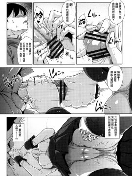 [無邪気漢化組][神毛物由宇] トロけるご褒美_115