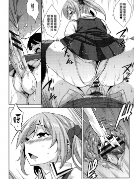 [無邪気漢化組][神毛物由宇] トロけるご褒美_125