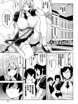 [無邪気漢化組][神毛物由宇] トロけるご褒美_128