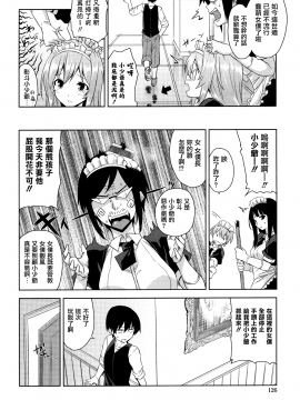 [無邪気漢化組][神毛物由宇] トロけるご褒美_129