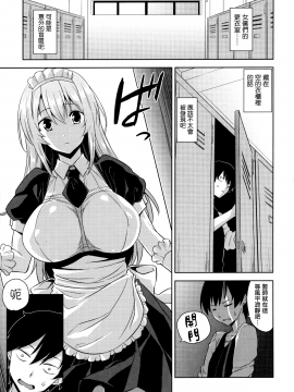 [無邪気漢化組][神毛物由宇] トロけるご褒美_130