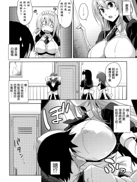 [無邪気漢化組][神毛物由宇] トロけるご褒美_131