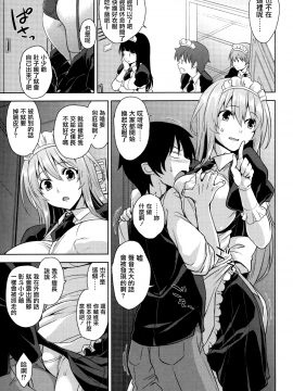 [無邪気漢化組][神毛物由宇] トロけるご褒美_132