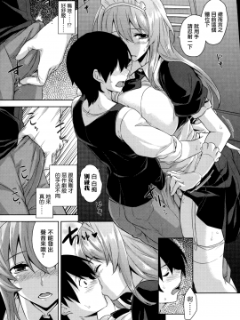 [無邪気漢化組][神毛物由宇] トロけるご褒美_134