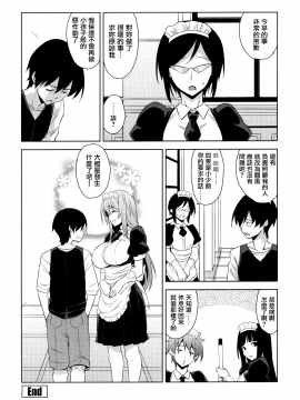 [無邪気漢化組][神毛物由宇] トロけるご褒美_147