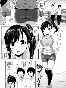 [無邪気漢化組][神毛物由宇] トロけるご褒美_148