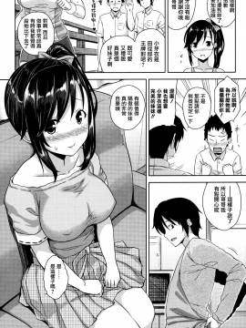 [無邪気漢化組][神毛物由宇] トロけるご褒美_149