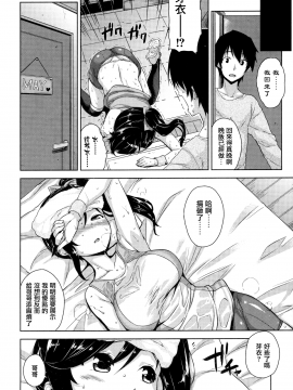 [無邪気漢化組][神毛物由宇] トロけるご褒美_151