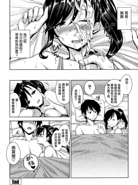 [無邪気漢化組][神毛物由宇] トロけるご褒美_167
