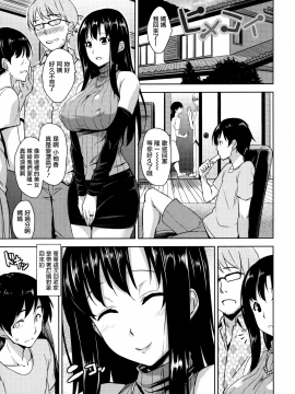 [無邪気漢化組][神毛物由宇] トロけるご褒美_168