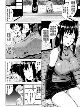 [無邪気漢化組][神毛物由宇] トロけるご褒美_169