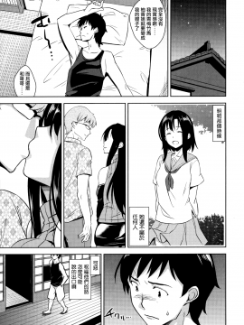 [無邪気漢化組][神毛物由宇] トロけるご褒美_170