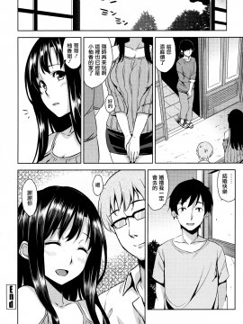 [無邪気漢化組][神毛物由宇] トロけるご褒美_185