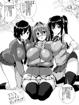 [無邪気漢化組][神毛物由宇] トロけるご褒美_190