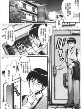 [4K漢化組][SINK] 僕の彼女がクソガキに寝取られた話_005
