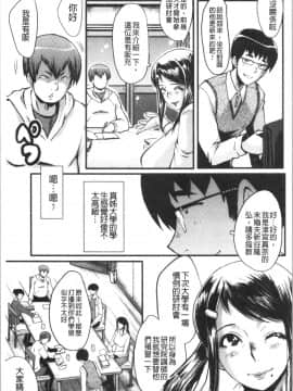[4K漢化組][SINK] 僕の彼女がクソガキに寝取られた話_007