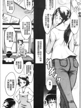 [4K漢化組][SINK] 僕の彼女がクソガキに寝取られた話_009