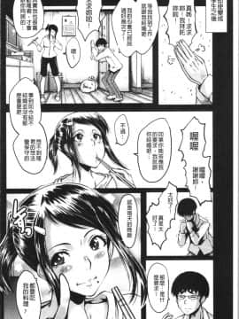 [4K漢化組][SINK] 僕の彼女がクソガキに寝取られた話_010
