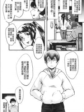 [4K漢化組][SINK] 僕の彼女がクソガキに寝取られた話_011