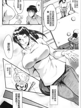 [4K漢化組][SINK] 僕の彼女がクソガキに寝取られた話_012