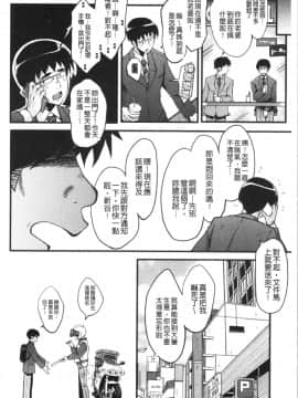 [4K漢化組][SINK] 僕の彼女がクソガキに寝取られた話_014