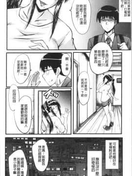[4K漢化組][SINK] 僕の彼女がクソガキに寝取られた話_018