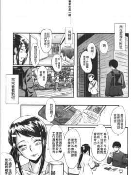 [4K漢化組][SINK] 僕の彼女がクソガキに寝取られた話_019