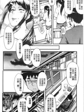 [4K漢化組][SINK] 僕の彼女がクソガキに寝取られた話_020