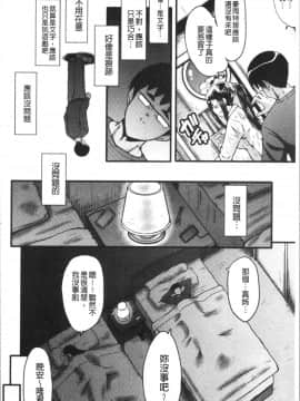 [4K漢化組][SINK] 僕の彼女がクソガキに寝取られた話_022