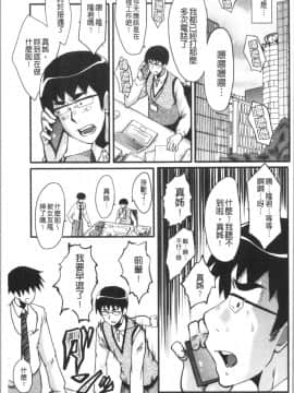 [4K漢化組][SINK] 僕の彼女がクソガキに寝取られた話_023