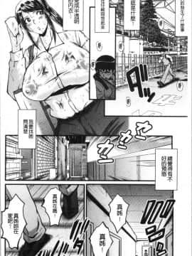 [4K漢化組][SINK] 僕の彼女がクソガキに寝取られた話_024