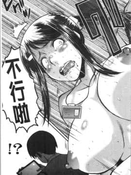 [4K漢化組][SINK] 僕の彼女がクソガキに寝取られた話_029