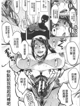 [4K漢化組][SINK] 僕の彼女がクソガキに寝取られた話_045