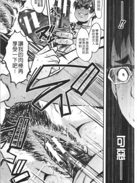 [4K漢化組][SINK] 僕の彼女がクソガキに寝取られた話_046