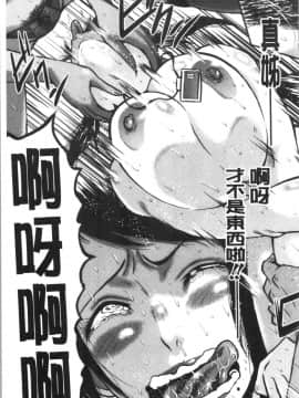 [4K漢化組][SINK] 僕の彼女がクソガキに寝取られた話_047