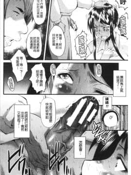 [4K漢化組][SINK] 僕の彼女がクソガキに寝取られた話_066