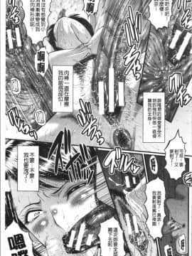 [4K漢化組][SINK] 僕の彼女がクソガキに寝取られた話_073