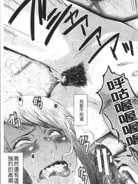[4K漢化組][SINK] 僕の彼女がクソガキに寝取られた話_075