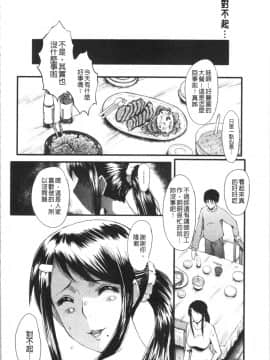 [4K漢化組][SINK] 僕の彼女がクソガキに寝取られた話_078