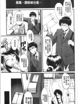 [4K漢化組][SINK] 僕の彼女がクソガキに寝取られた話_079