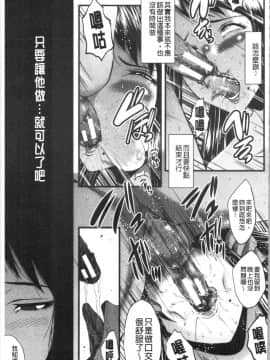 [4K漢化組][SINK] 僕の彼女がクソガキに寝取られた話_085