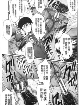 [4K漢化組][SINK] 僕の彼女がクソガキに寝取られた話_097