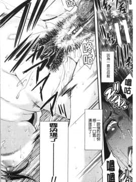 [4K漢化組][SINK] 僕の彼女がクソガキに寝取られた話_098